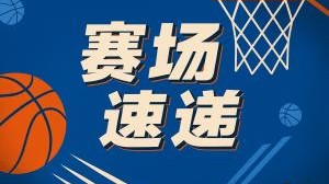 这哪儿走步了？杨瀚森接队友传球被吹走步 有些懊恼啊！